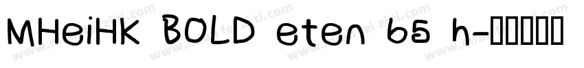 MHeiHK BOLD eten b5 h字体转换